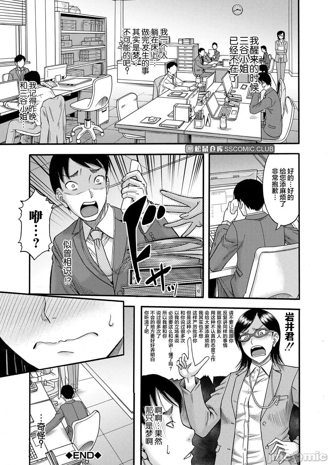母狩 [零食汉化组] [成岛ゴドー] 母狩 [DL版] [中国翻译] 第176页