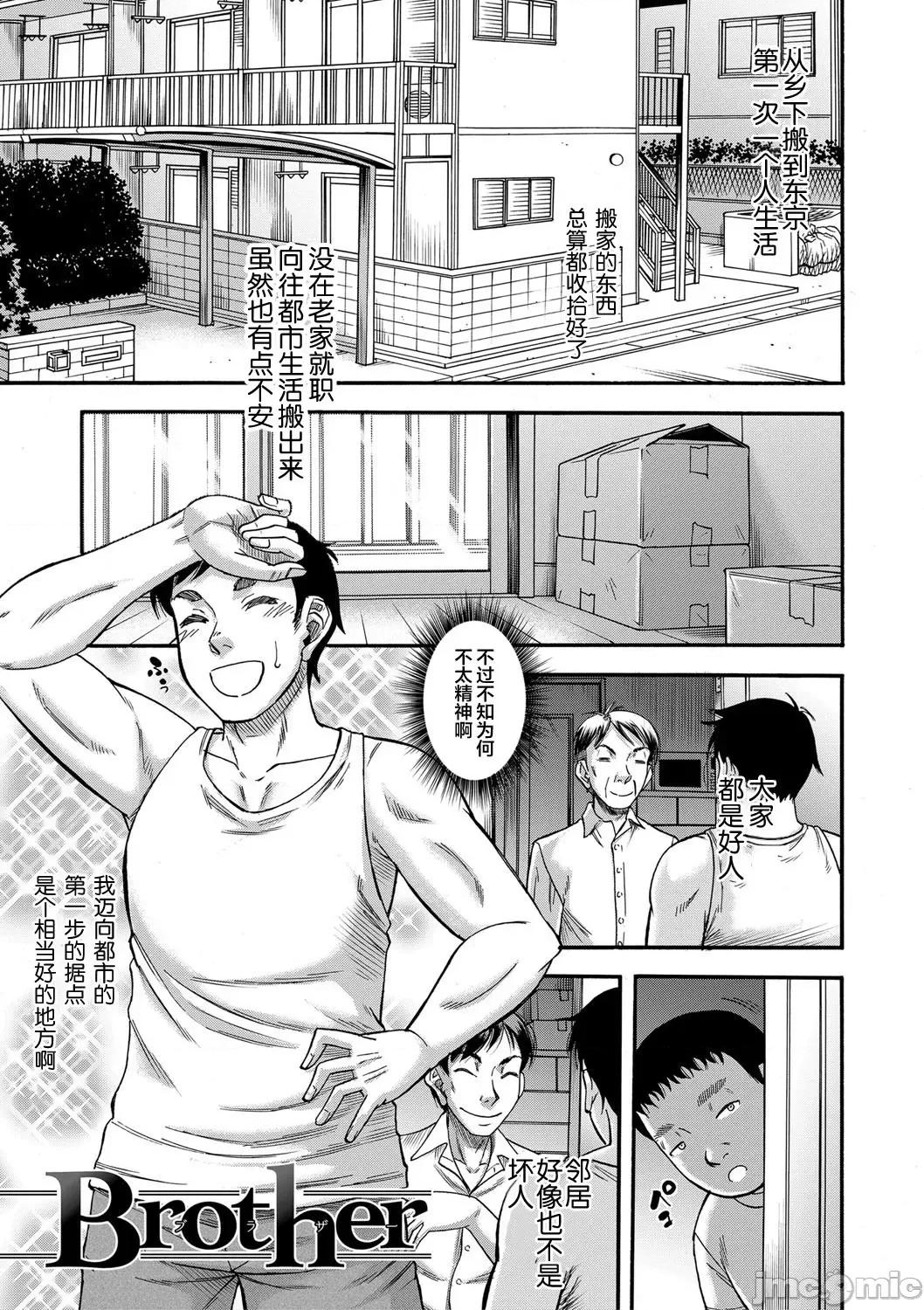 母狩 [零食汉化组] [成岛ゴドー] 母狩 [DL版] [中国翻译] 第177页