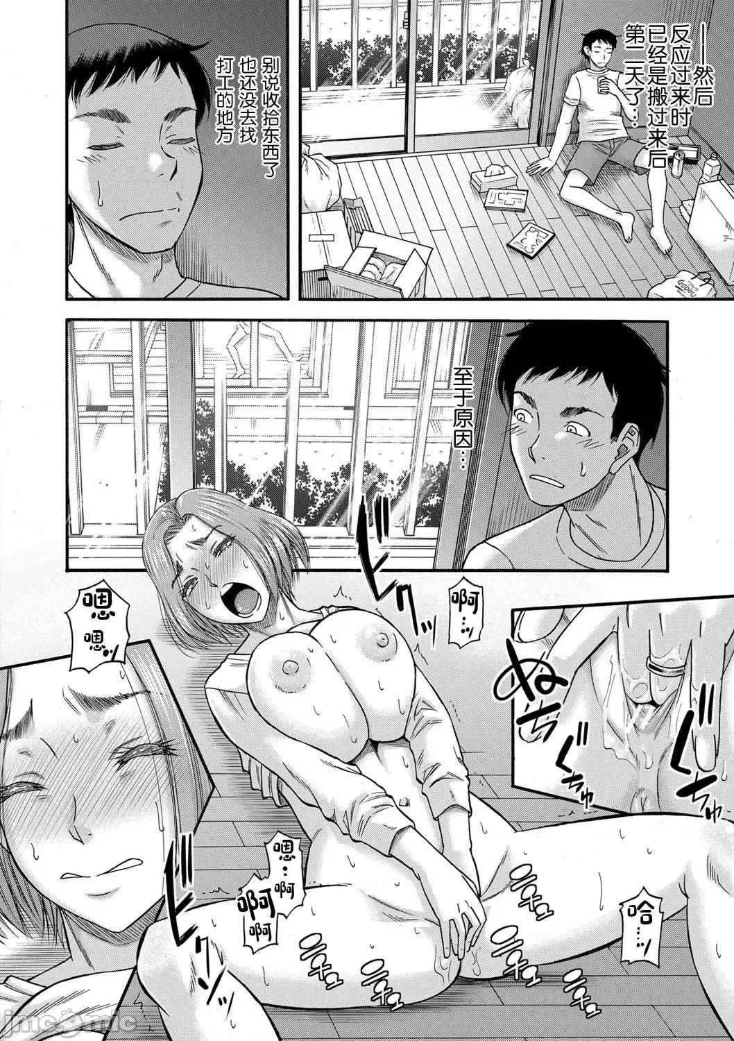 母狩 [零食汉化组] [成岛ゴドー] 母狩 [DL版] [中国翻译] 第180页