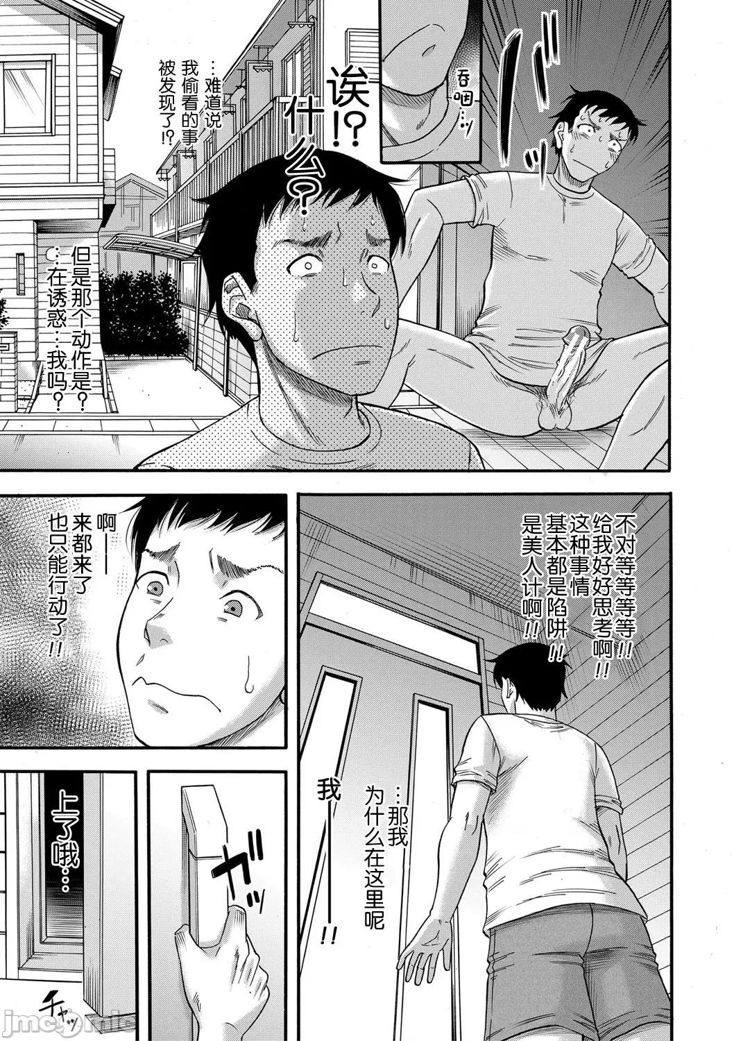 母狩 [零食汉化组] [成岛ゴドー] 母狩 [DL版] [中国翻译] 第183页