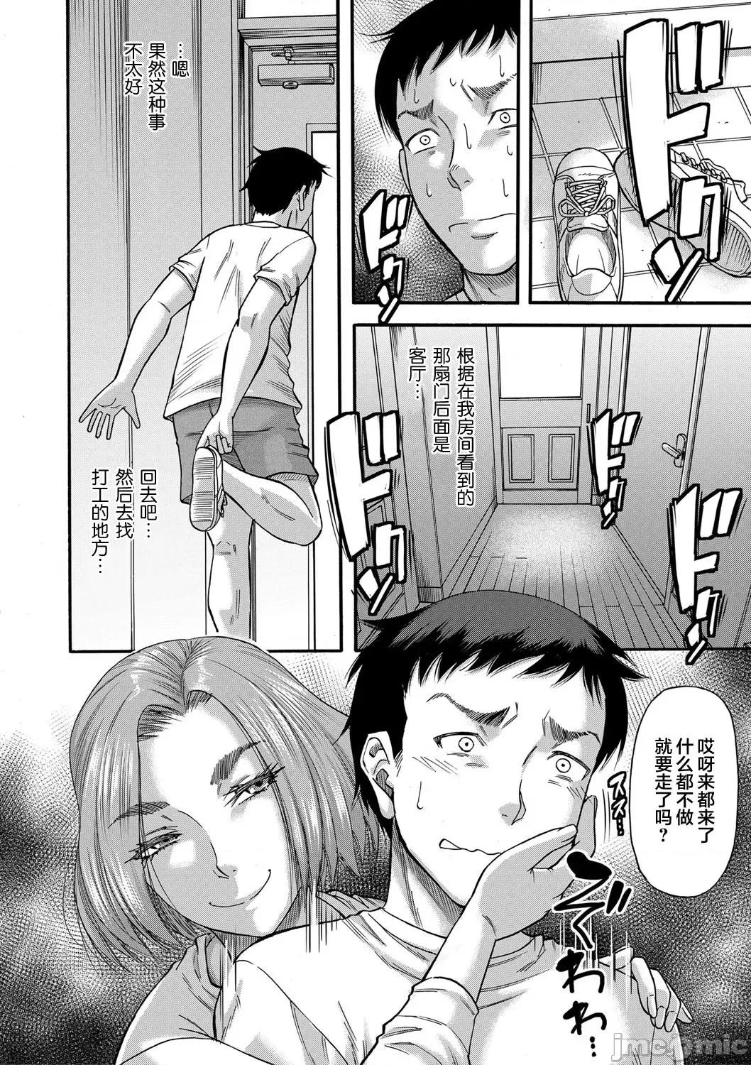 母狩 [零食汉化组] [成岛ゴドー] 母狩 [DL版] [中国翻译] 第184页