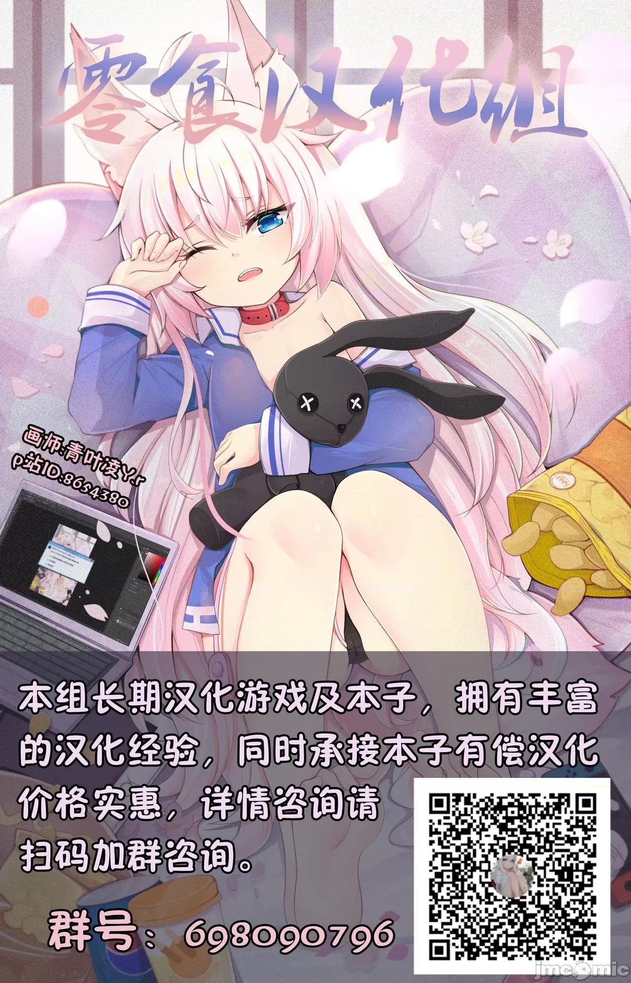 母狩 [零食汉化组] [成岛ゴドー] 母狩 [DL版] [中国翻译] 第200页