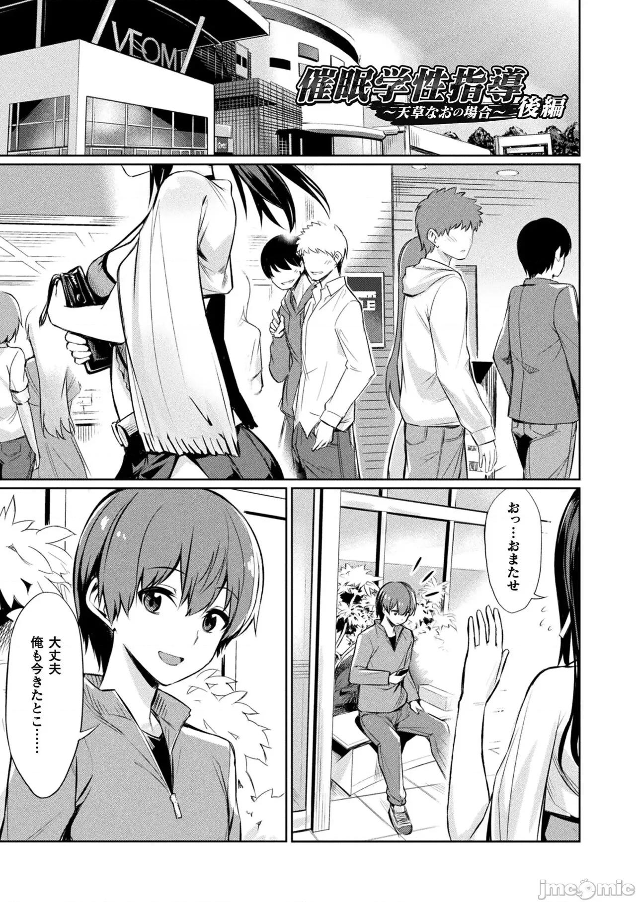 学性指导 [yasu] 催眠学性指导 [DL版] 第85页
