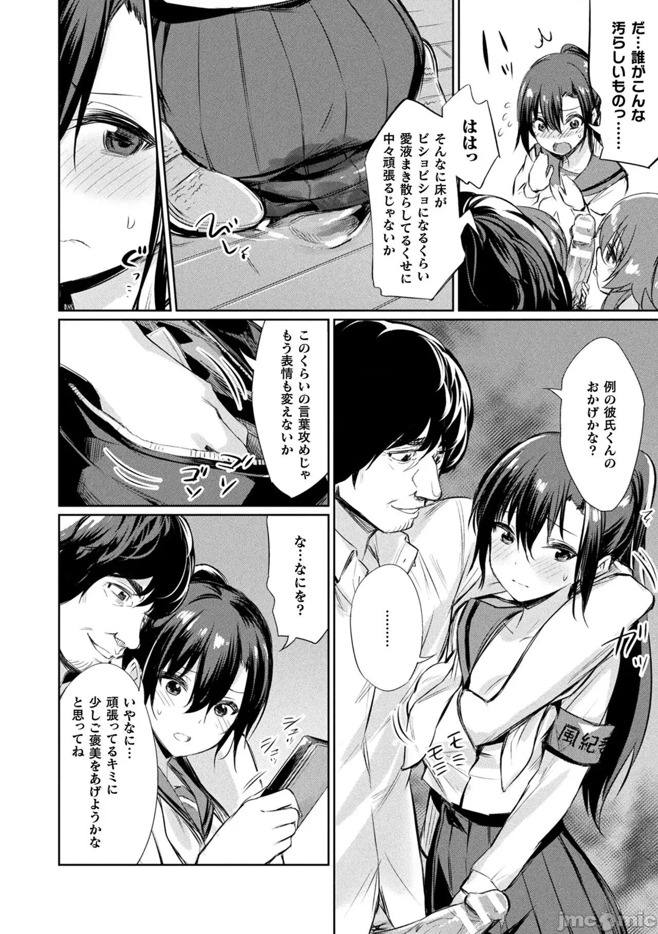 学性指导 [yasu] 催眠学性指导 [DL版] 第90页