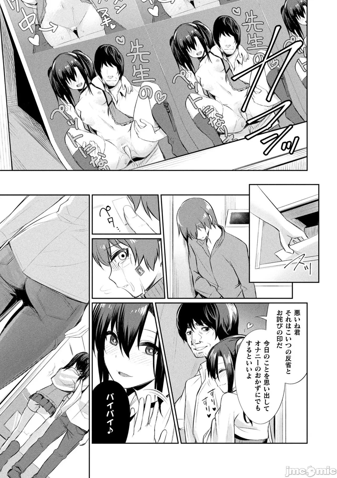 学性指导 [yasu] 催眠学性指导 [DL版] 第107页