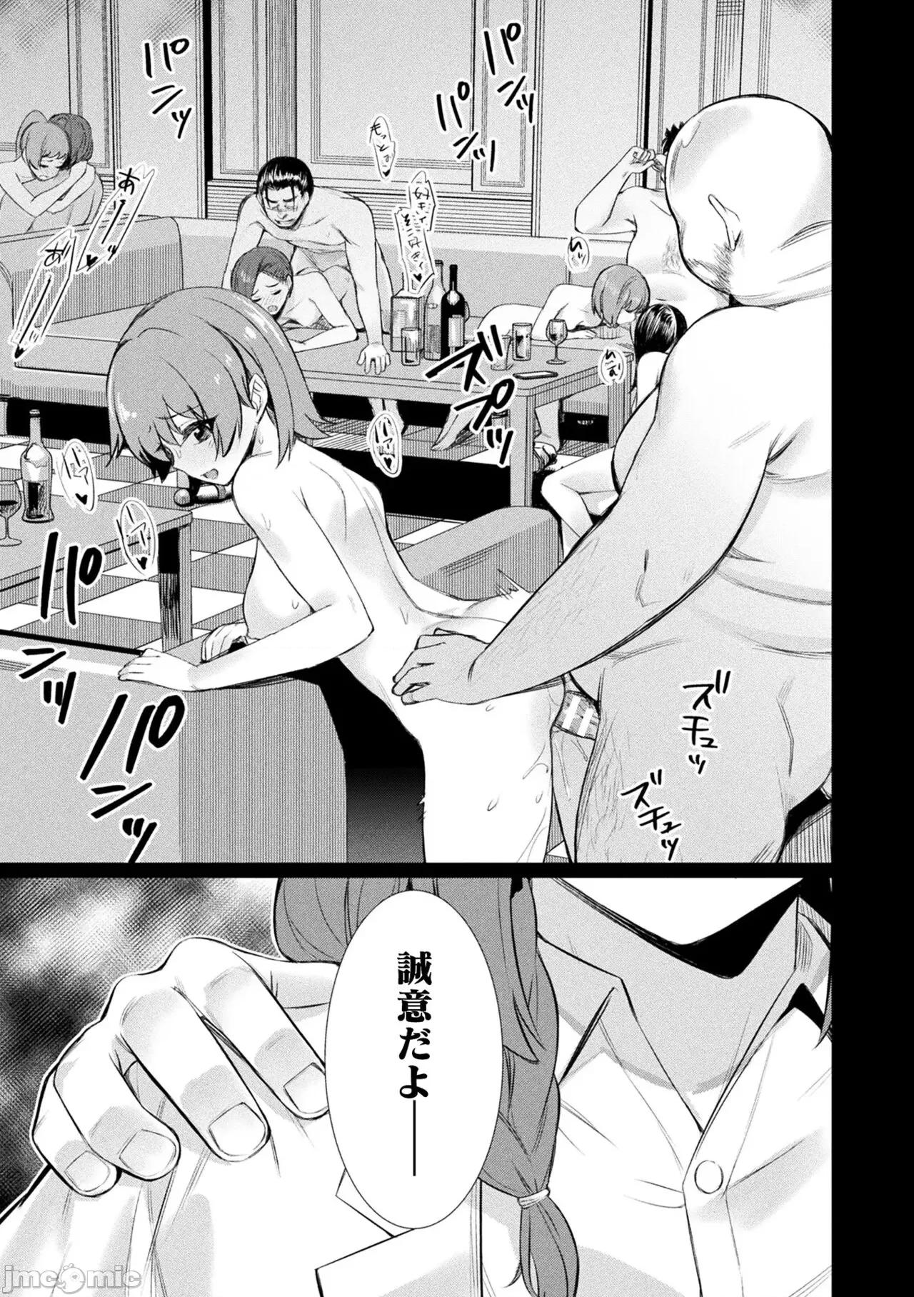 学性指导 [yasu] 催眠学性指导 [DL版] 第129页