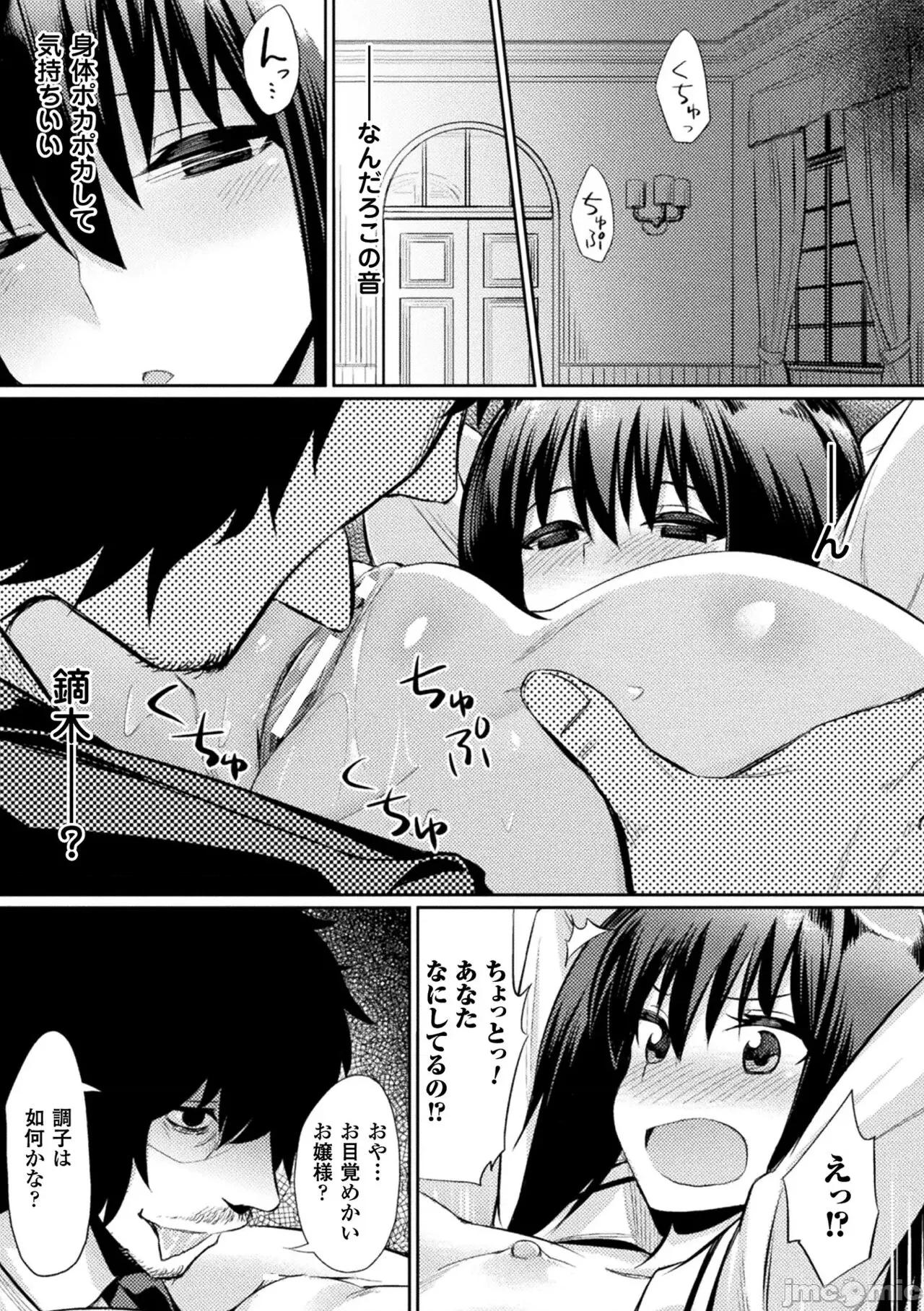 学性指导 [yasu] 催眠学性指导 [DL版] 第155页