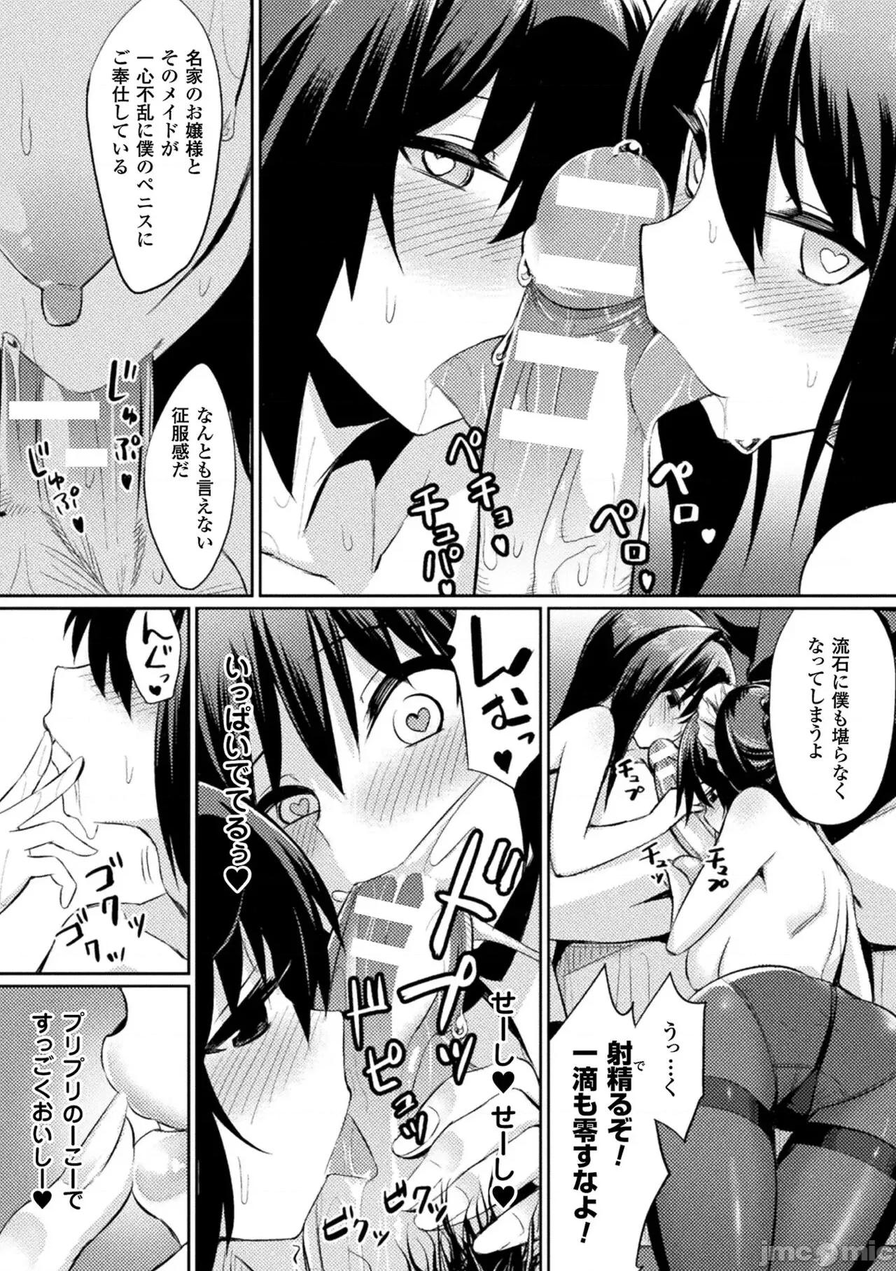 学性指导 [yasu] 催眠学性指导 [DL版] 第165页