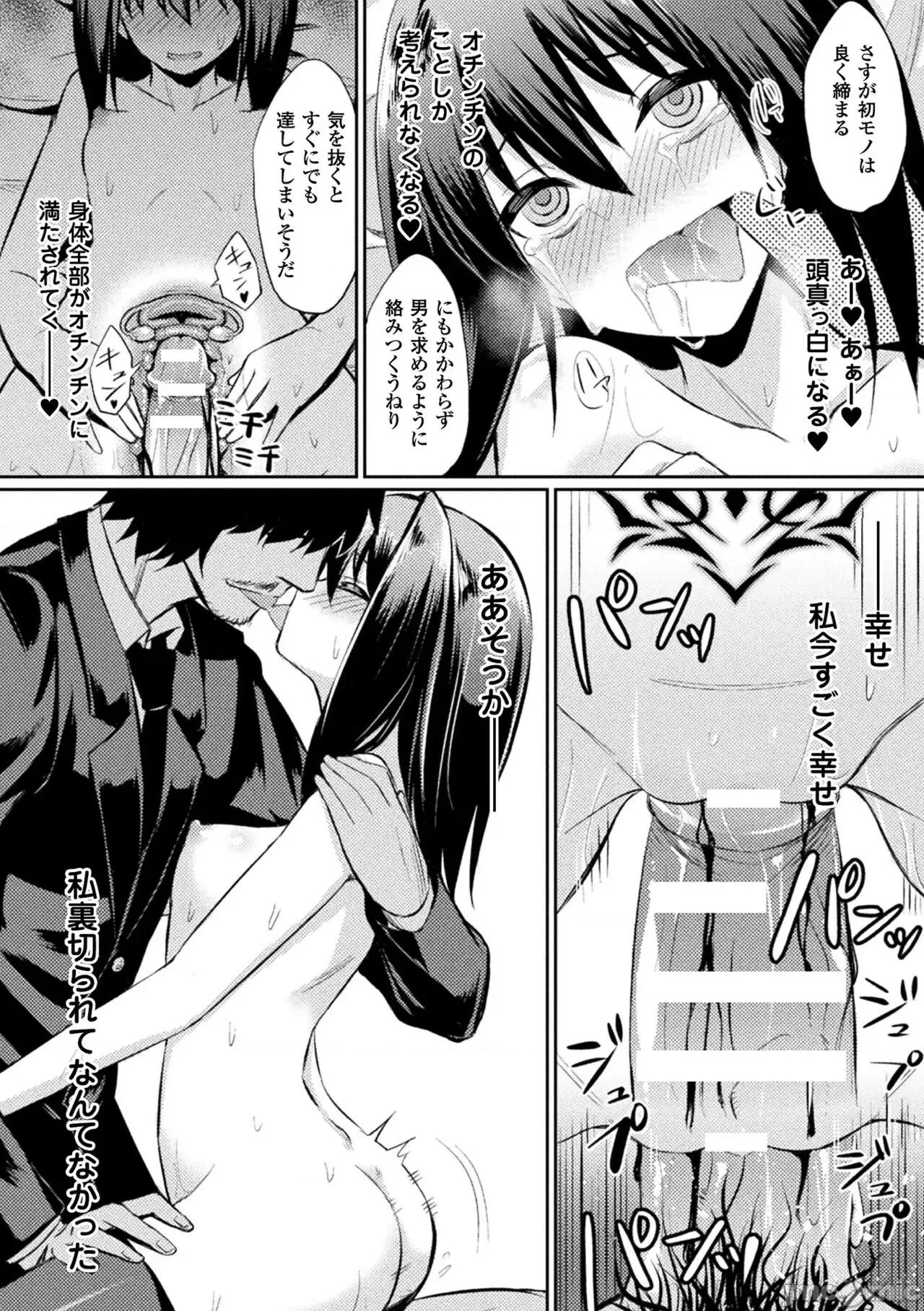 学性指导 [yasu] 催眠学性指导 [DL版] 第168页