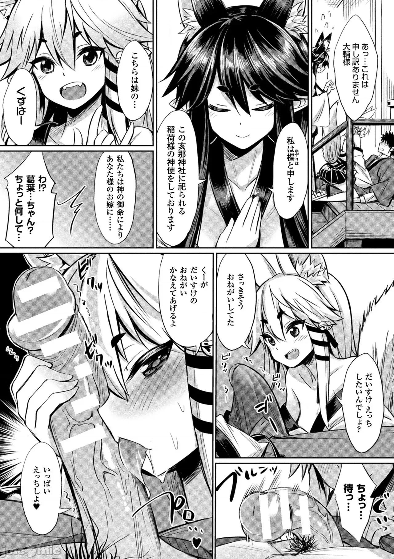 学性指导 [yasu] 催眠学性指导 [DL版] 第175页