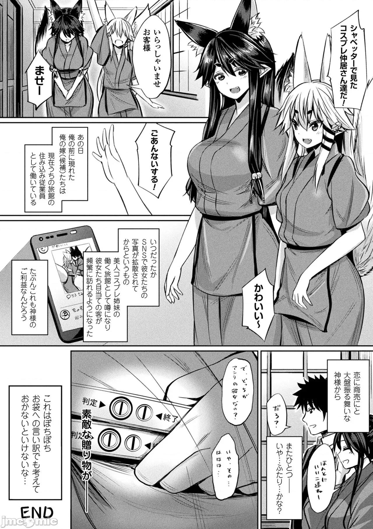 学性指导 [yasu] 催眠学性指导 [DL版] 第192页
