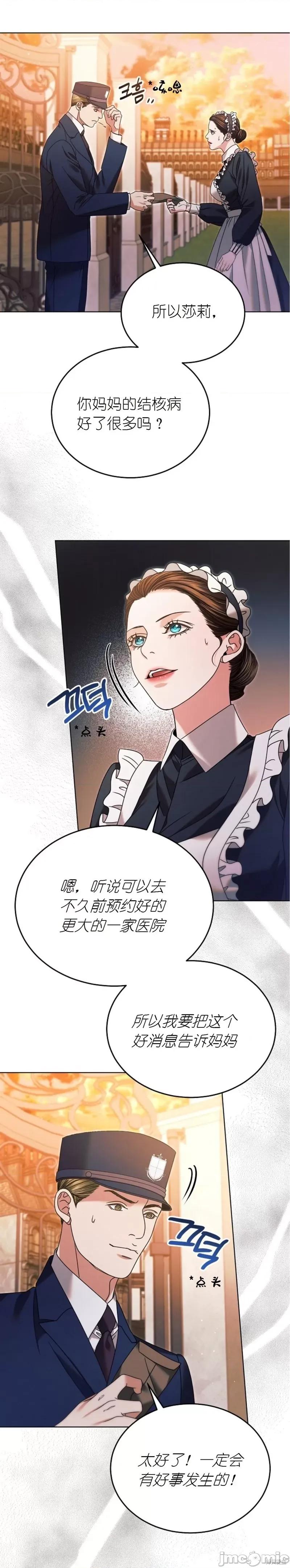 向我乞求 向我乞求 第22页