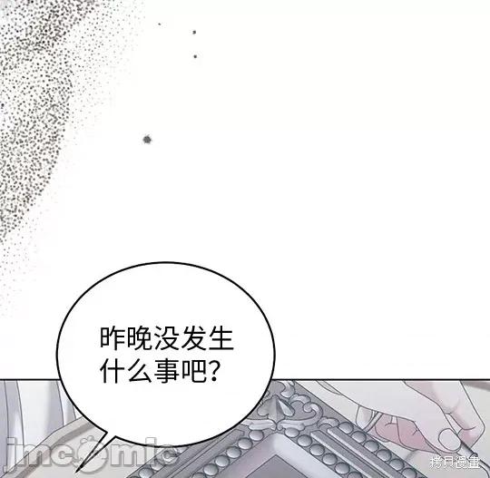 向我乞求 向我乞求 第69页
