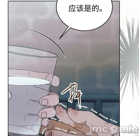 向我乞求 向我乞求 第74页