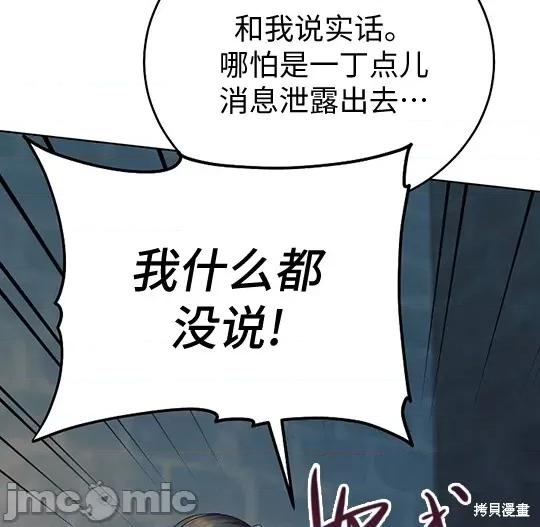 向我乞求 向我乞求 第82页