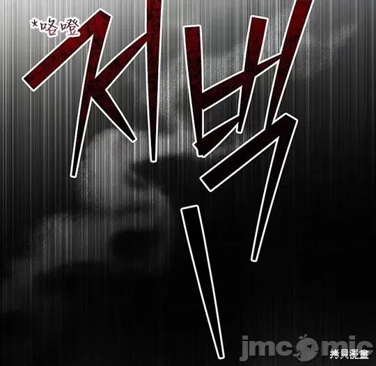 向我乞求 向我乞求 第93页
