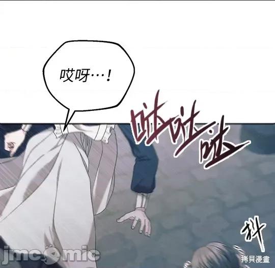 向我乞求 向我乞求 第95页