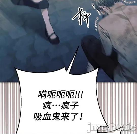 向我乞求 向我乞求 第96页