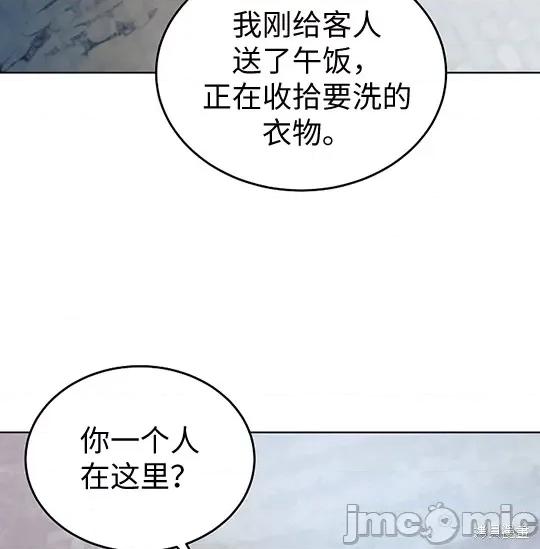 向我乞求 向我乞求 第108页