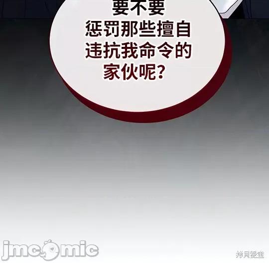 向我乞求 向我乞求 第144页
