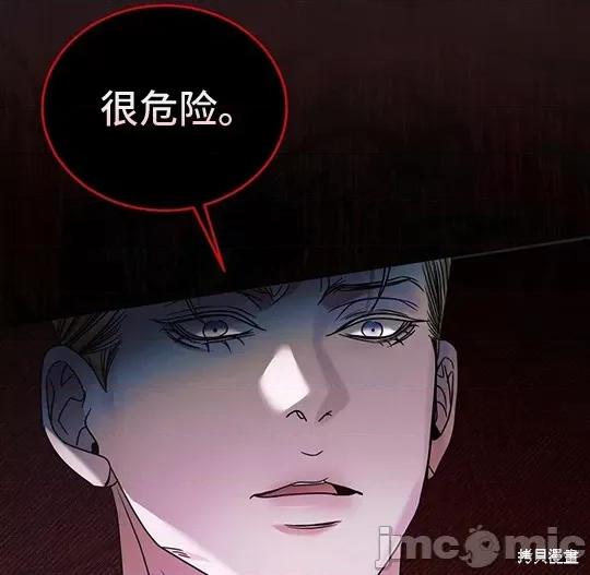 向我乞求 向我乞求 第159页