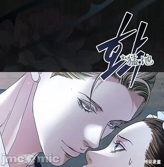 向我乞求 向我乞求 第133页