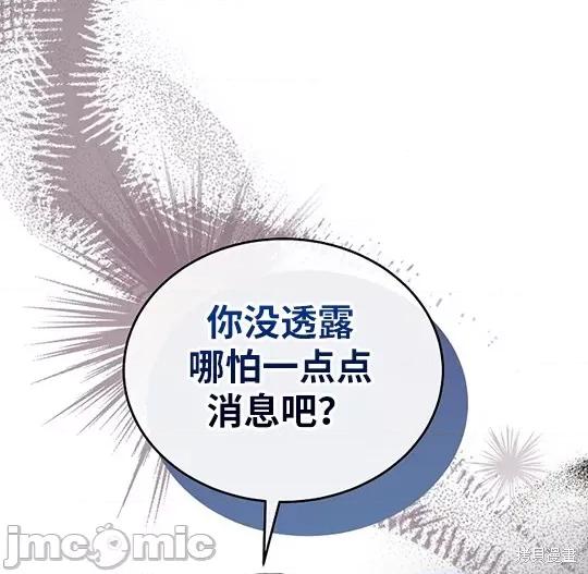 向我乞求 向我乞求 第77页