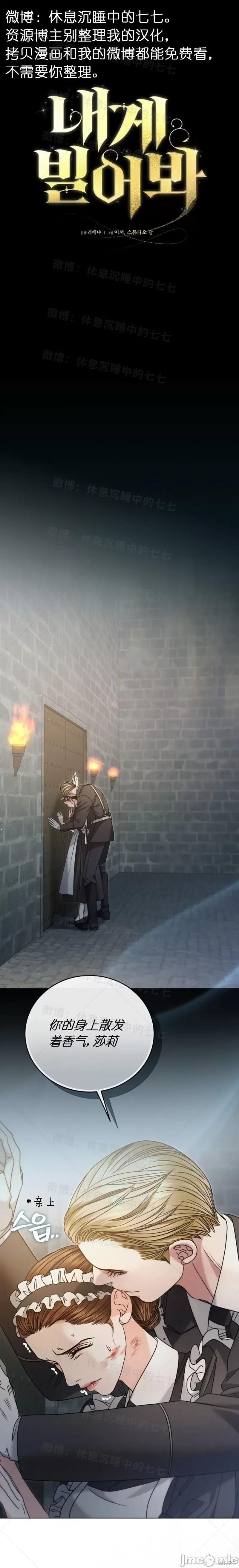 向我乞求 向我乞求 第1页