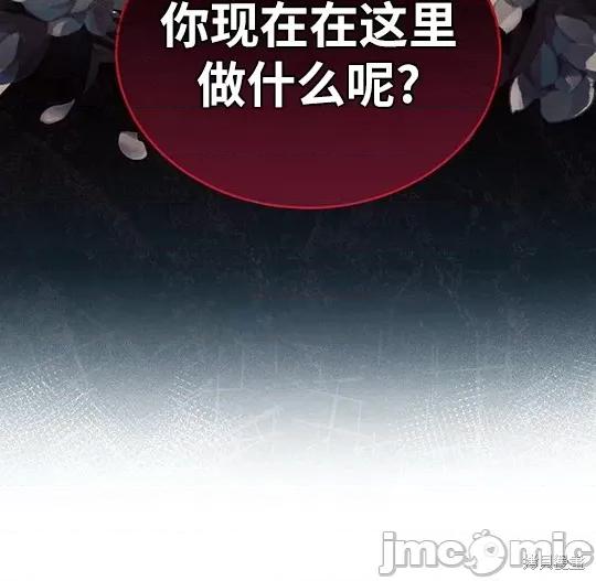 向我乞求 向我乞求 第105页