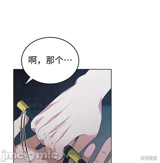 向我乞求 向我乞求 第116页