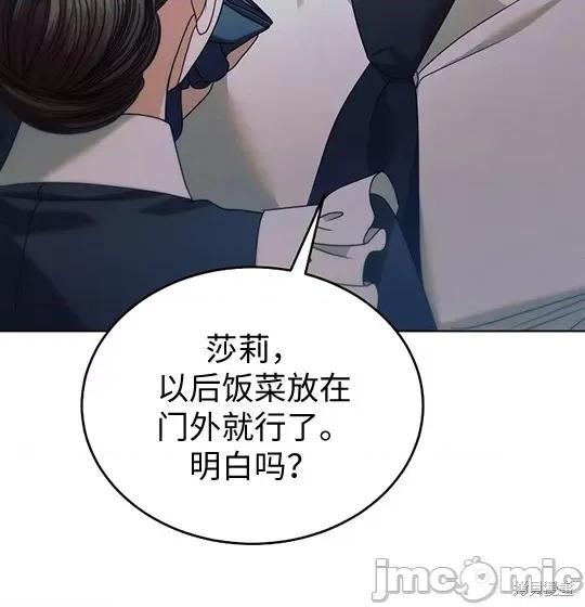 向我乞求 向我乞求 第182页