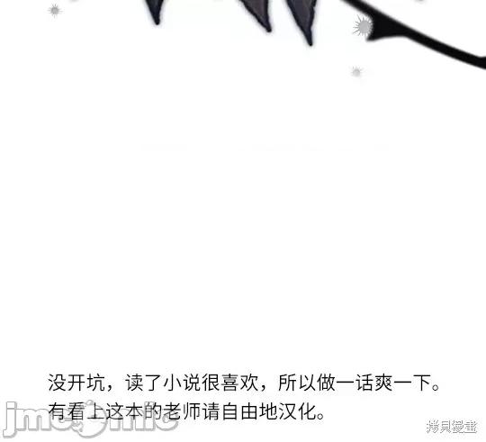 向我乞求 向我乞求 第214页