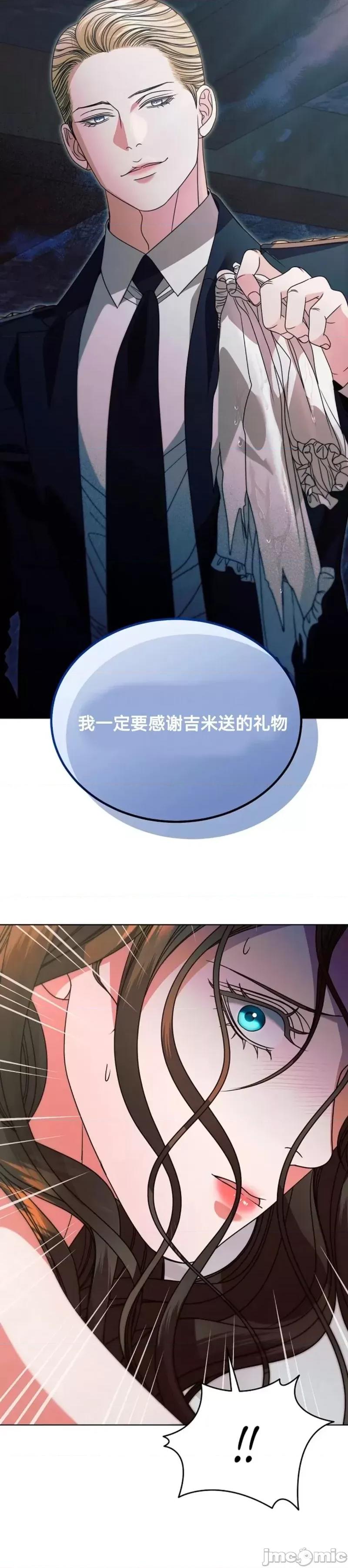 向我乞求 向我乞求28 第1页