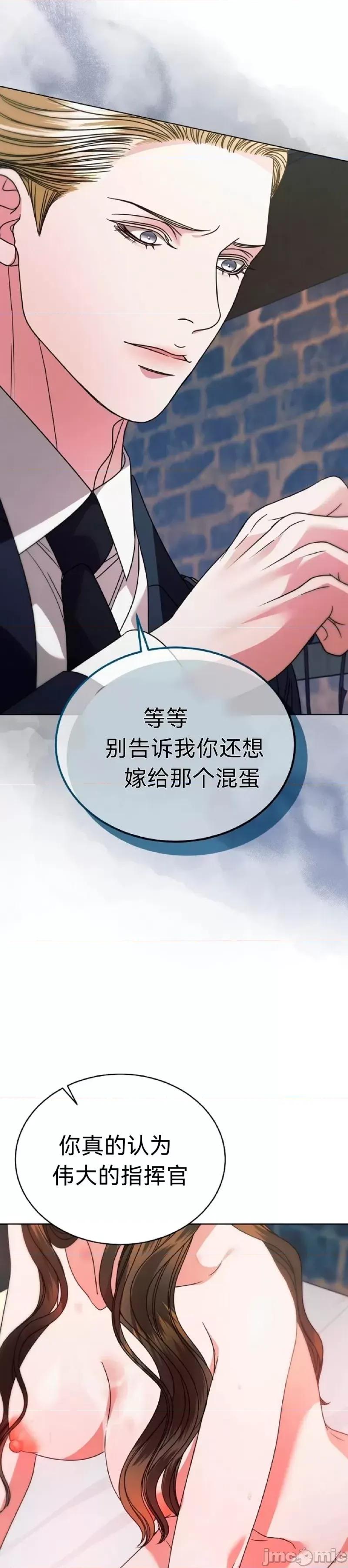 向我乞求 向我乞求28 第4页