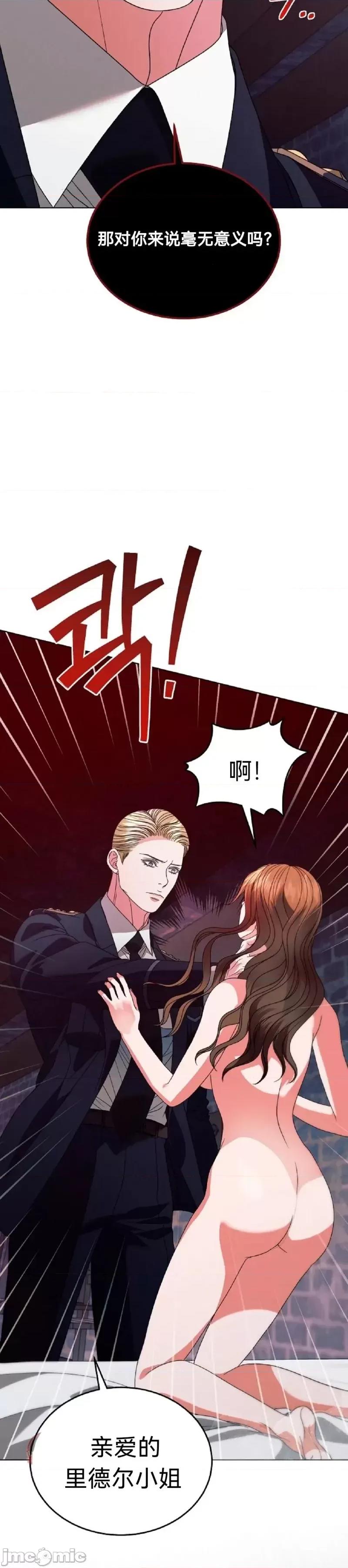 向我乞求 向我乞求28 第6页