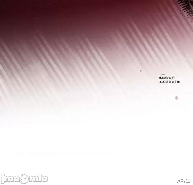 向我乞求 向我乞求28 第8页
