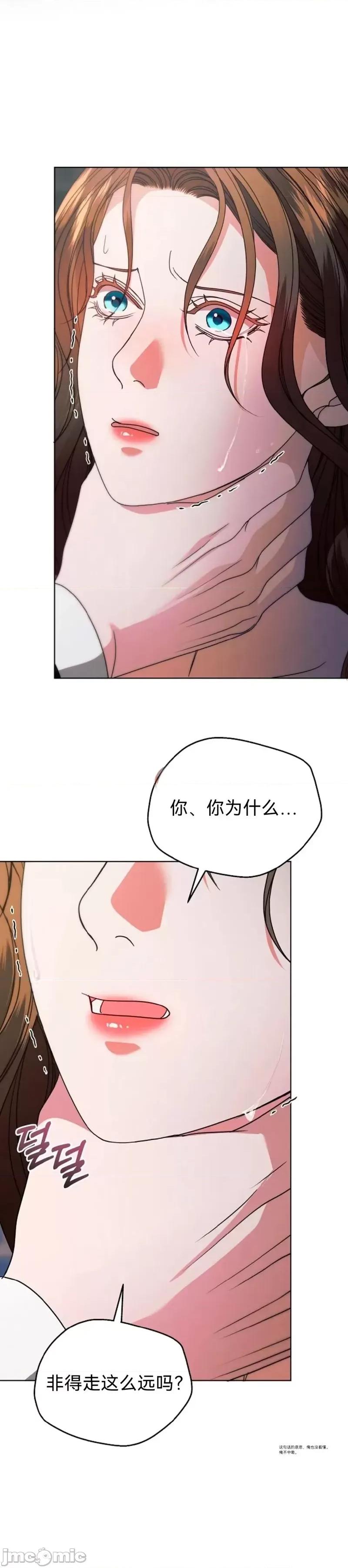 向我乞求 向我乞求28 第9页