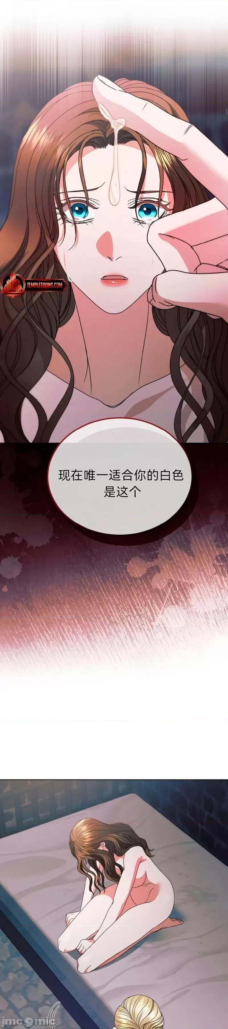 向我乞求 向我乞求28 第11页