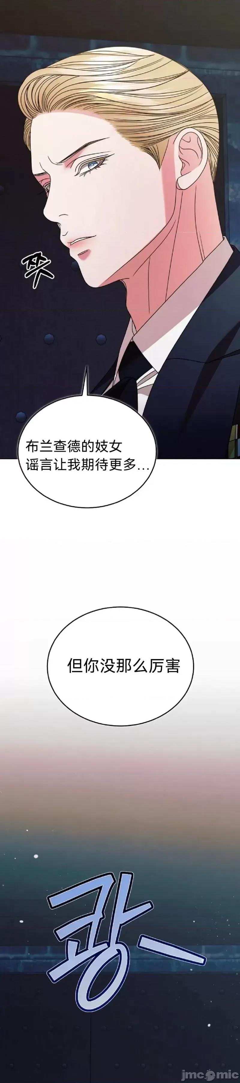 向我乞求 向我乞求28 第16页