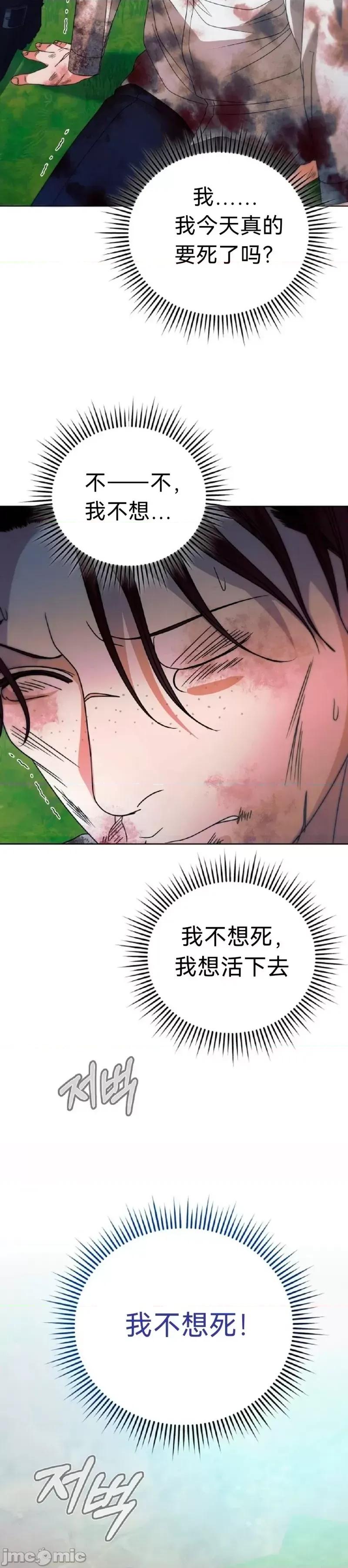 向我乞求 向我乞求28 第24页