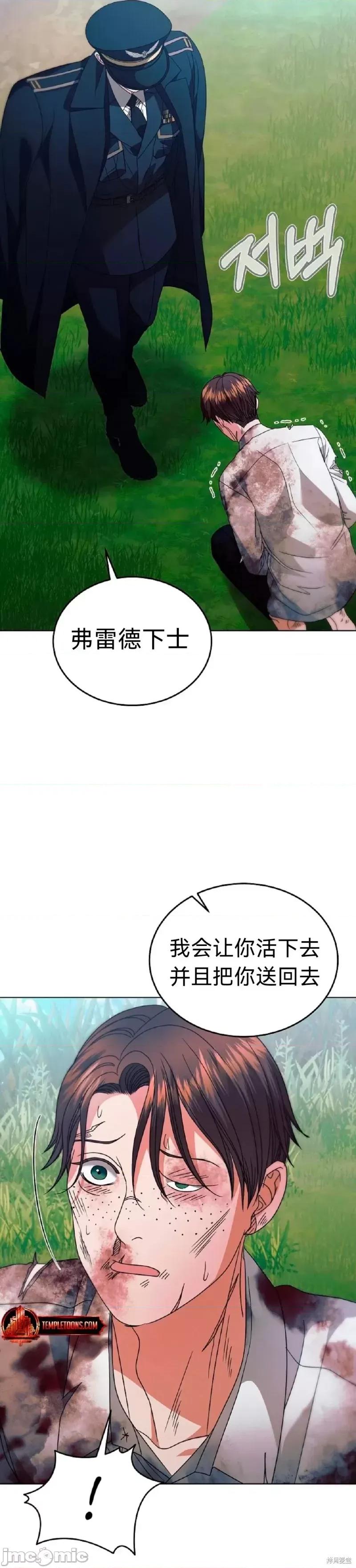 向我乞求 向我乞求28 第25页