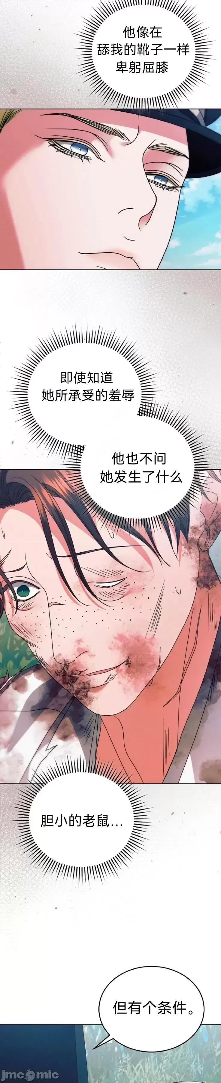 向我乞求 向我乞求28 第27页