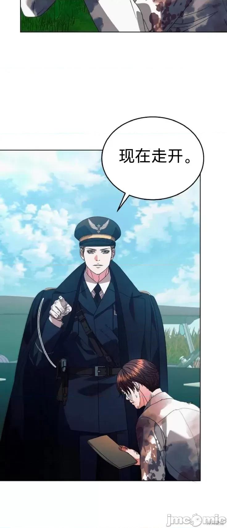 向我乞求 向我乞求28 第30页
