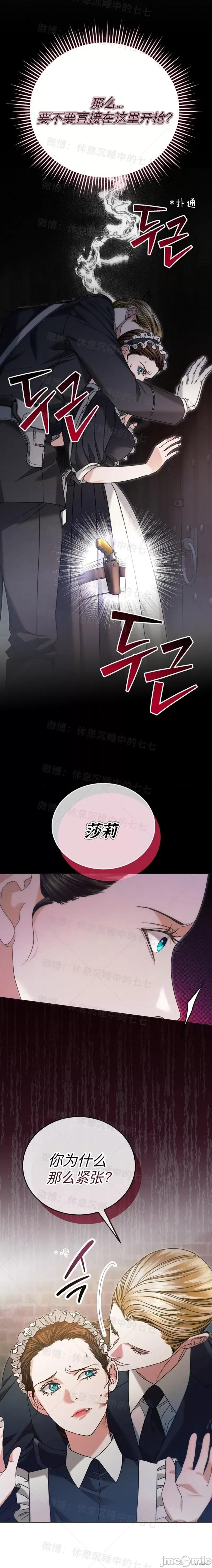 向我乞求 向我乞求 第3页