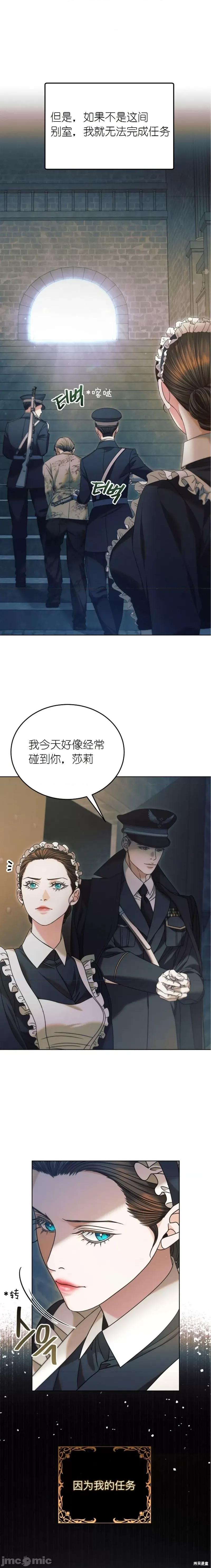 向我乞求 向我乞求 第13页