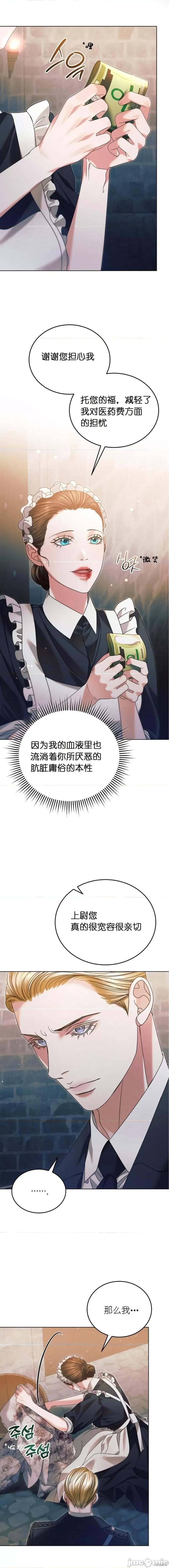 向我乞求 向我乞求 第15页