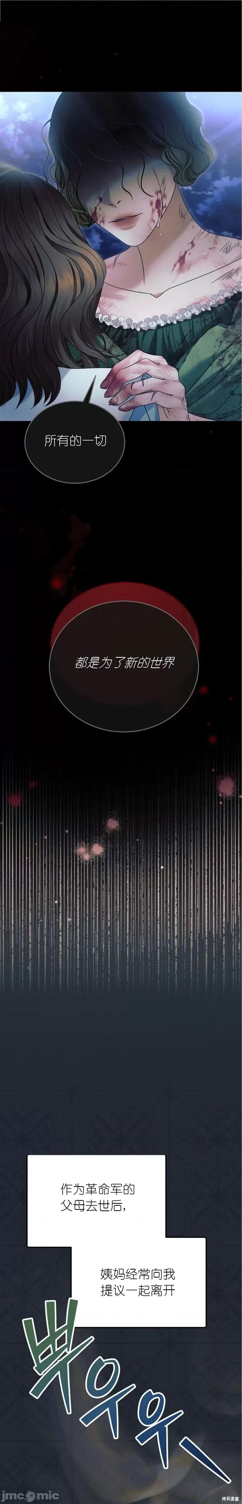 向我乞求 向我乞求 第19页