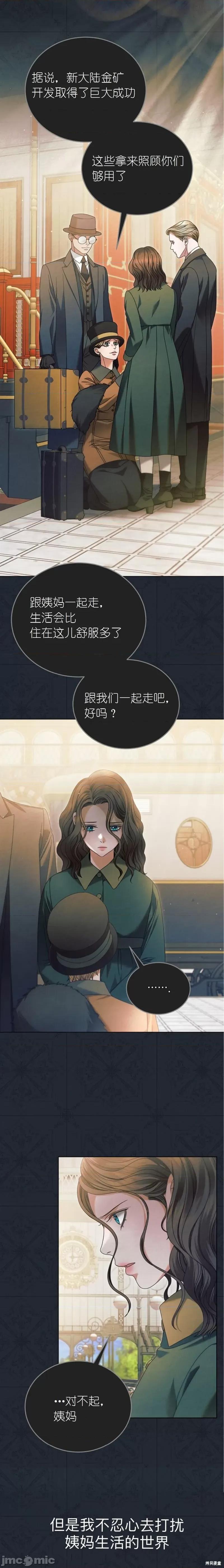 向我乞求 向我乞求 第20页