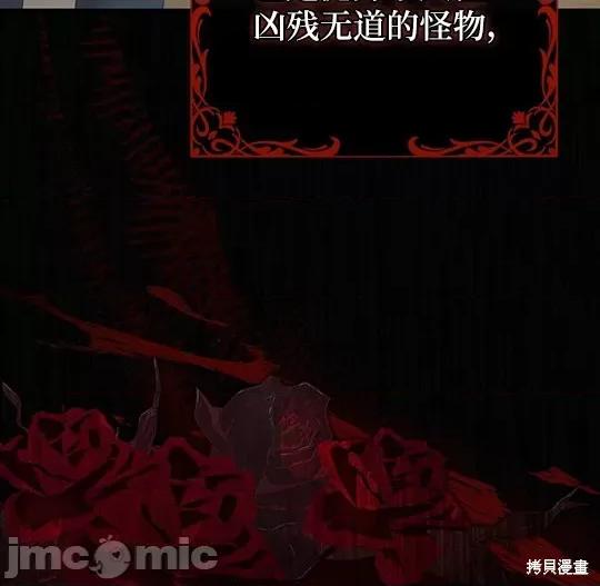 向我乞求 向我乞求 第38页
