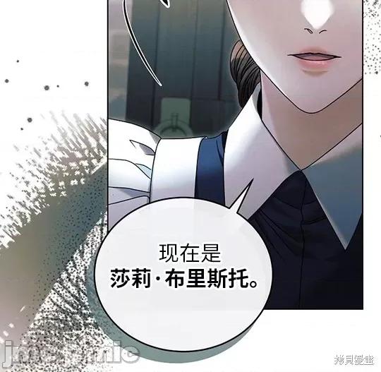 向我乞求 向我乞求 第68页